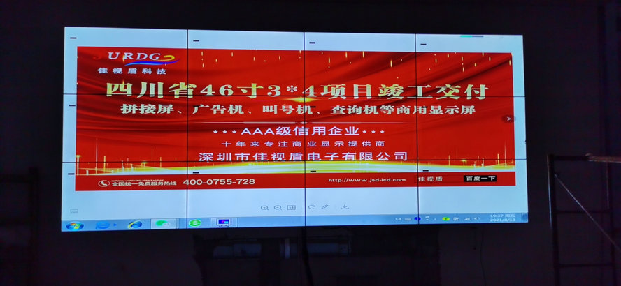 四川中國石油單位46寸3.5mm3X4拼接項目