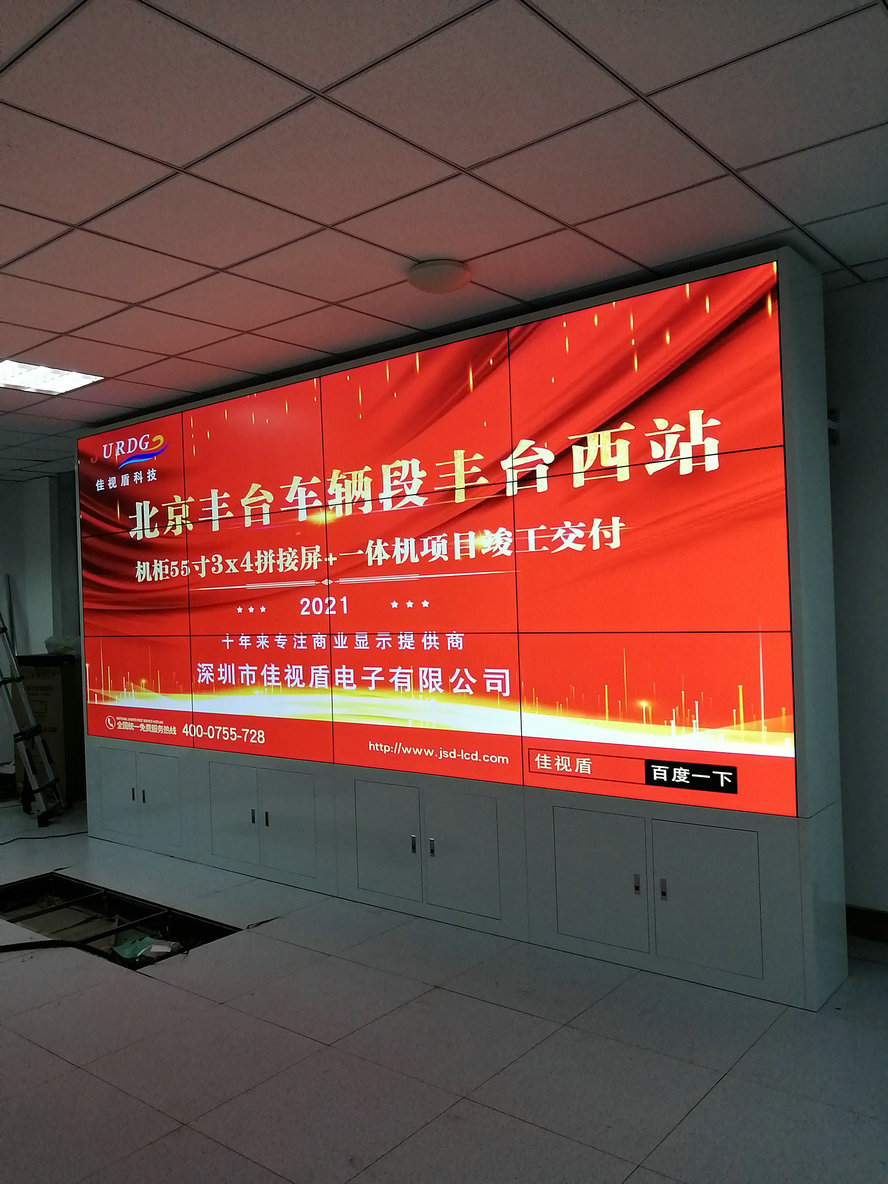 北京火車站55寸3.5mm3X4拼接屏機柜項目